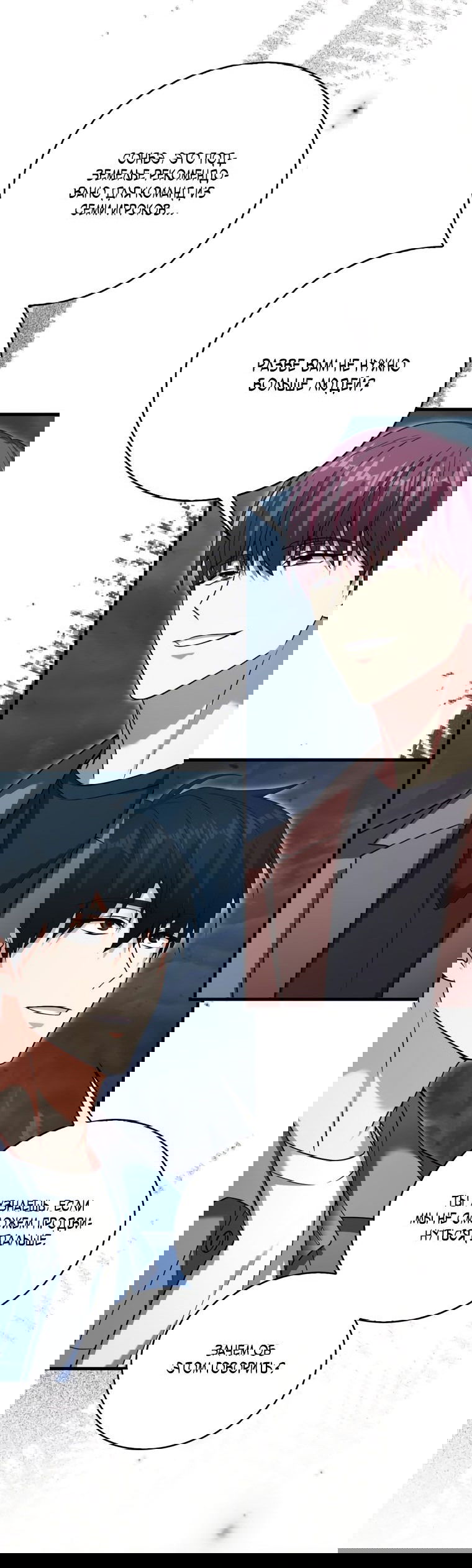 Манга Игрок с максимальным уровнем таланта - Глава 19 Страница 18