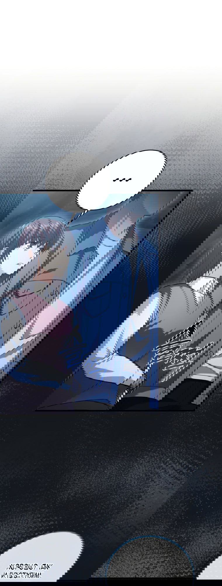 Манга Игрок с максимальным уровнем таланта - Глава 19 Страница 23