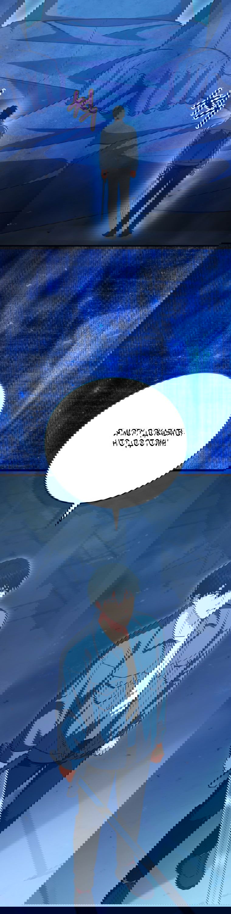 Манга Игрок с максимальным уровнем таланта - Глава 19 Страница 64