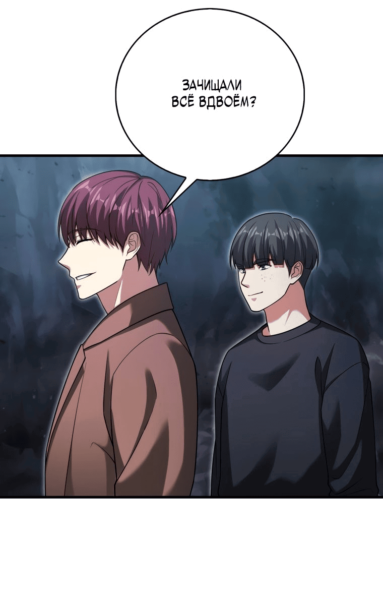 Манга Игрок с максимальным уровнем таланта - Глава 19 Страница 16