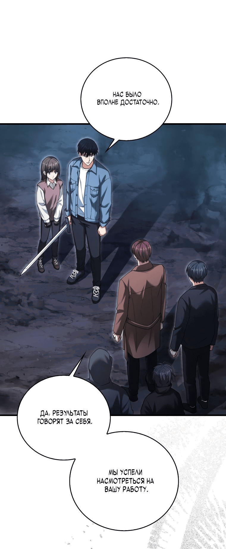 Манга Игрок с максимальным уровнем таланта - Глава 19 Страница 17