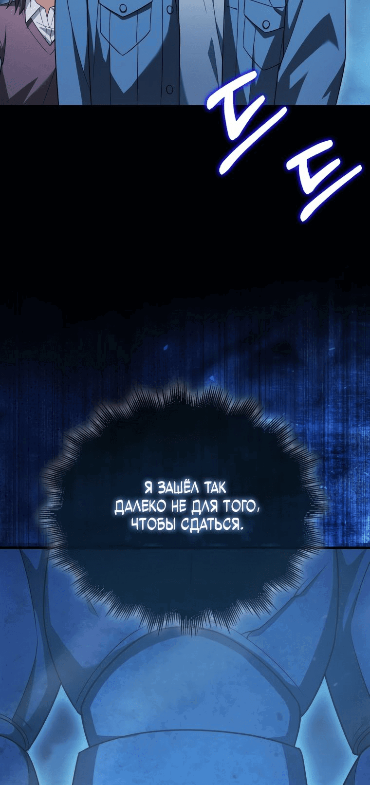 Манга Игрок с максимальным уровнем таланта - Глава 19 Страница 63