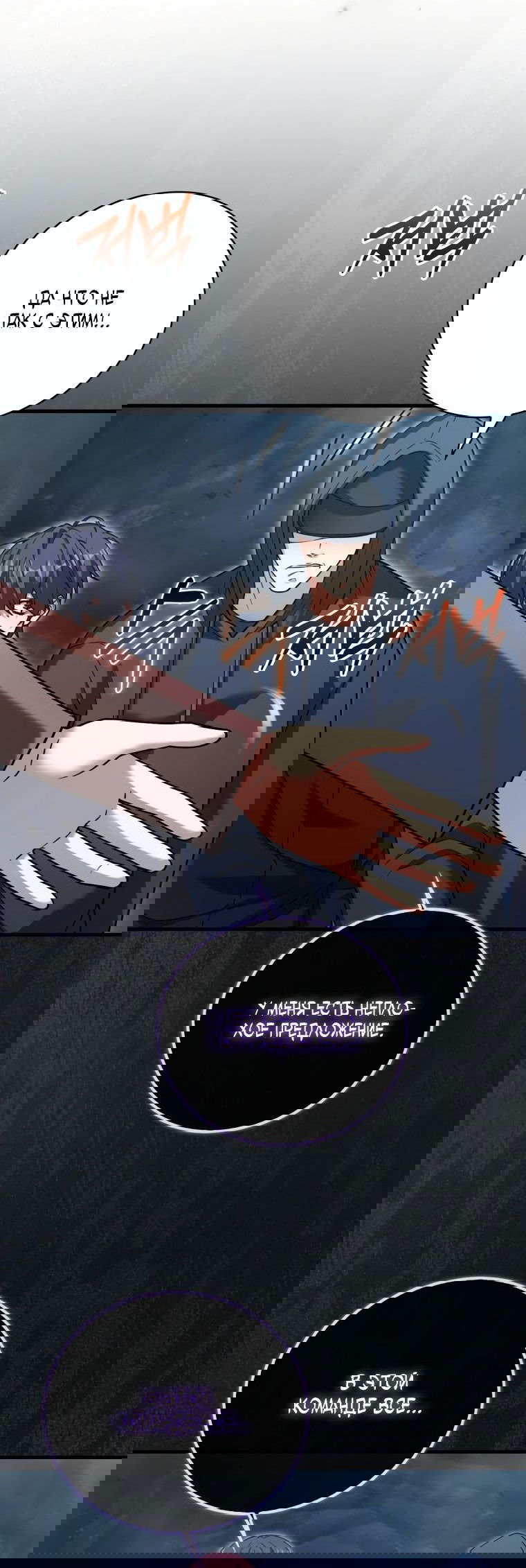 Манга Игрок с максимальным уровнем таланта - Глава 19 Страница 19