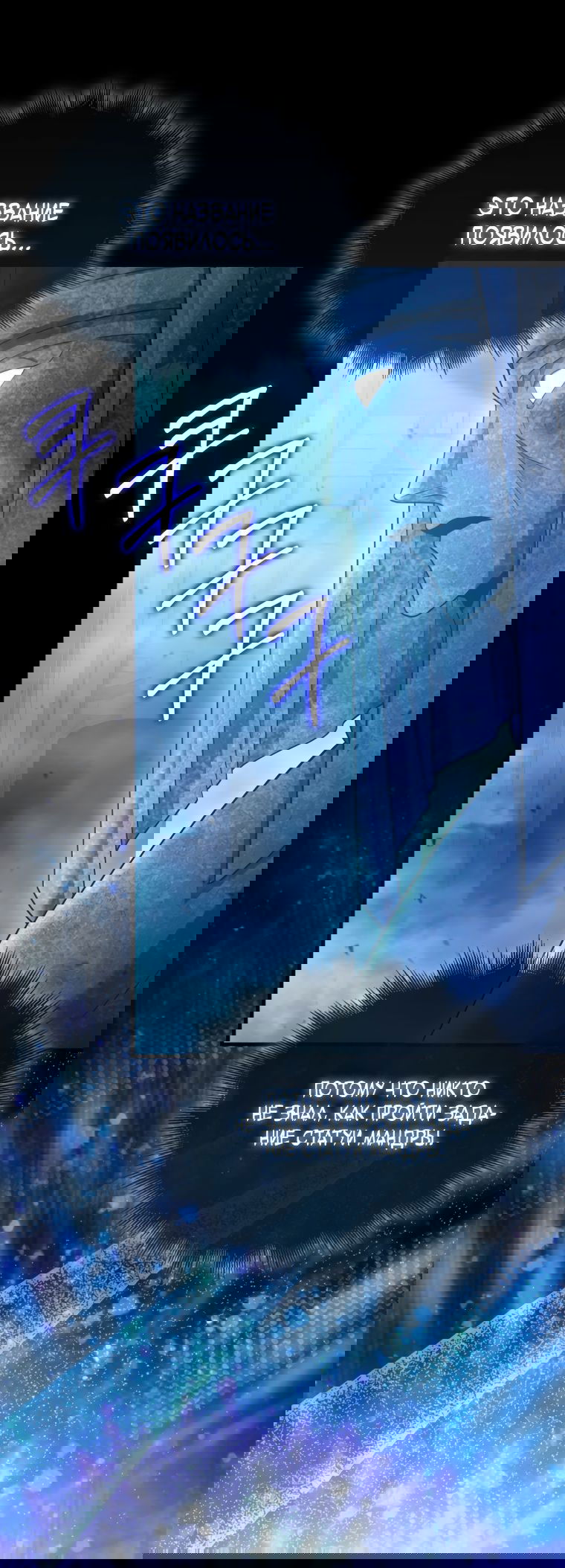 Манга Игрок с максимальным уровнем таланта - Глава 19 Страница 59