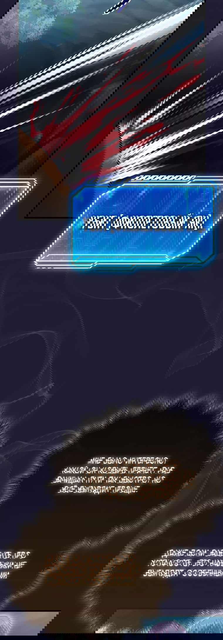 Манга Игрок с максимальным уровнем таланта - Глава 19 Страница 34