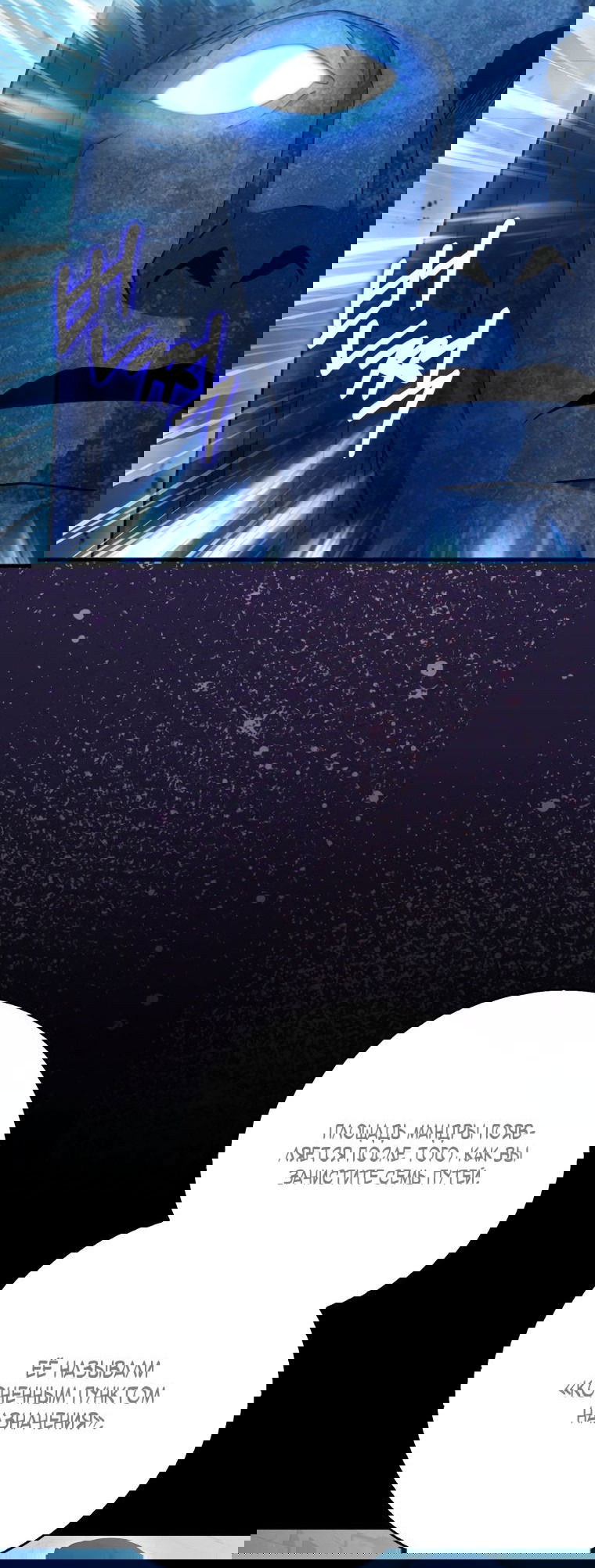 Манга Игрок с максимальным уровнем таланта - Глава 19 Страница 57