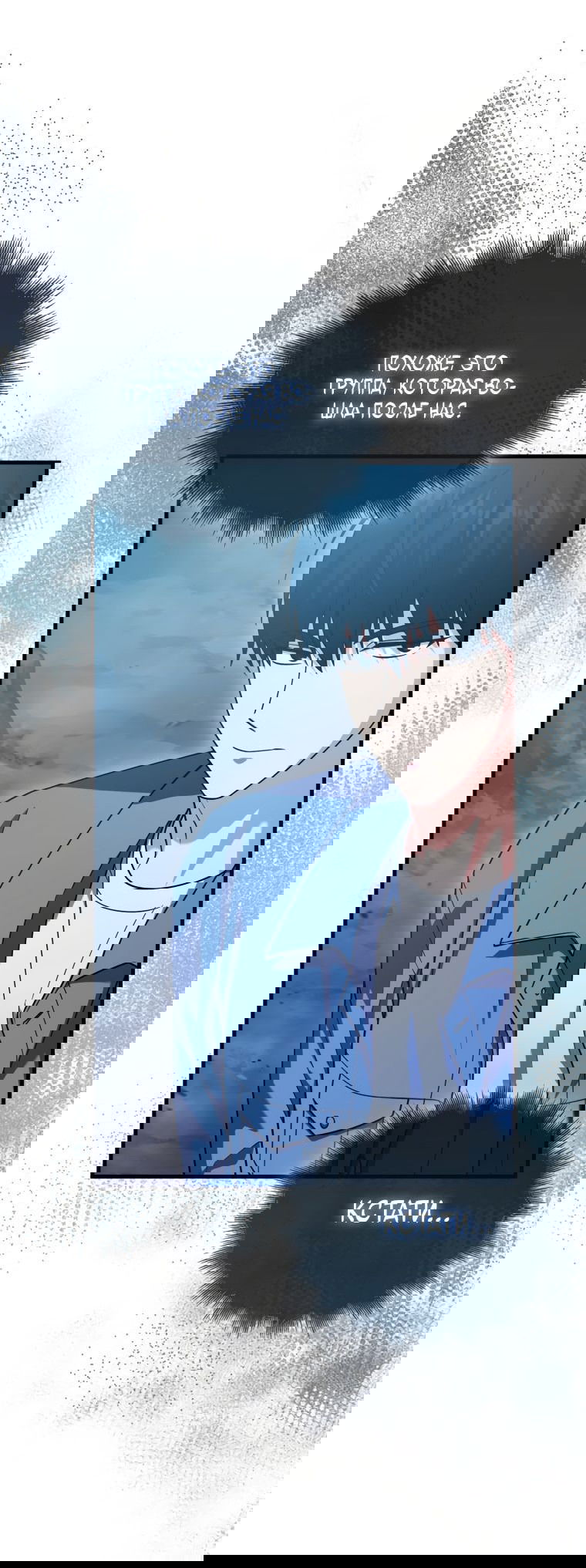 Манга Игрок с максимальным уровнем таланта - Глава 19 Страница 2