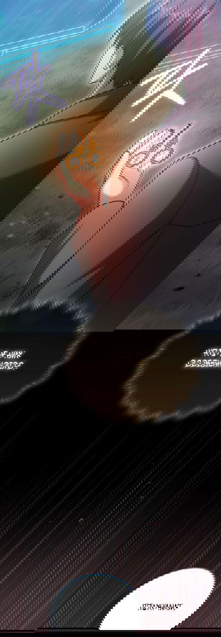 Манга Игрок с максимальным уровнем таланта - Глава 19 Страница 38