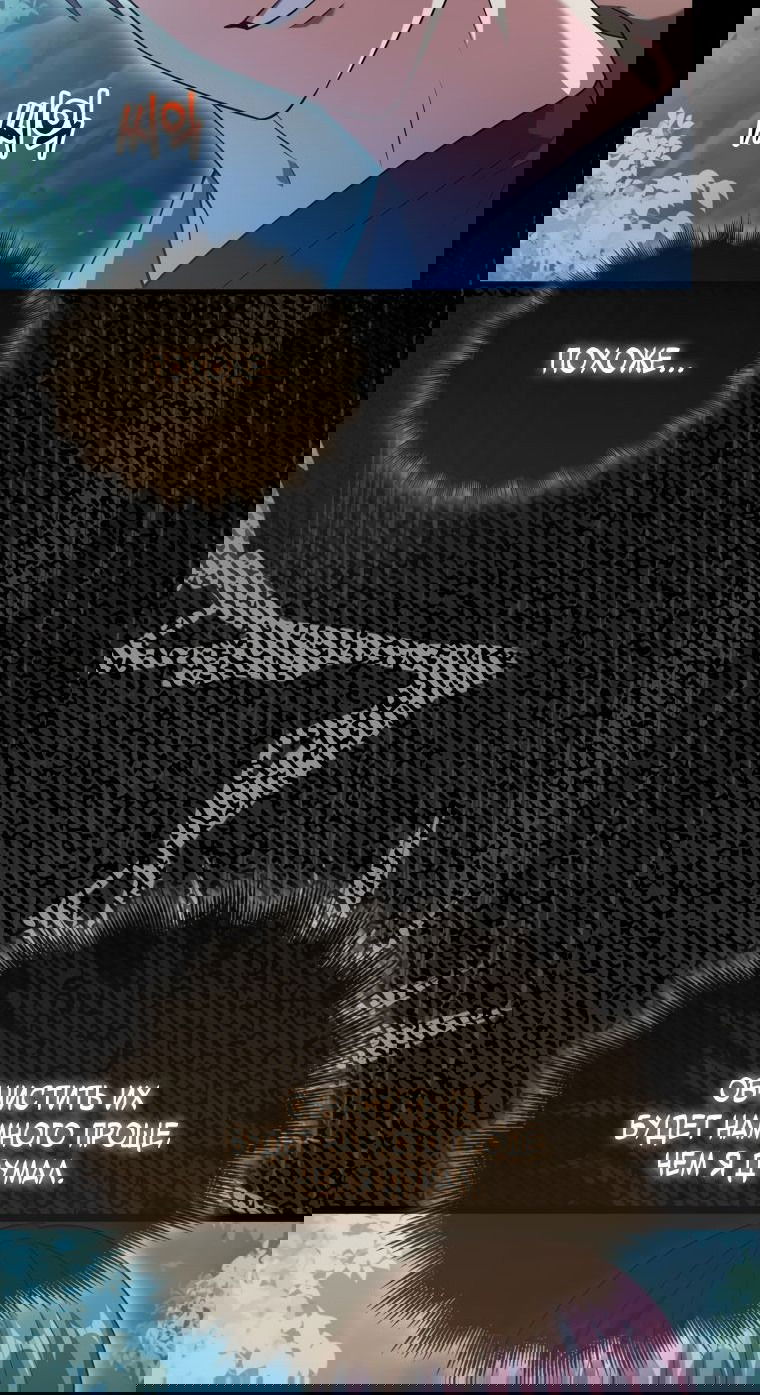 Манга Игрок с максимальным уровнем таланта - Глава 19 Страница 44