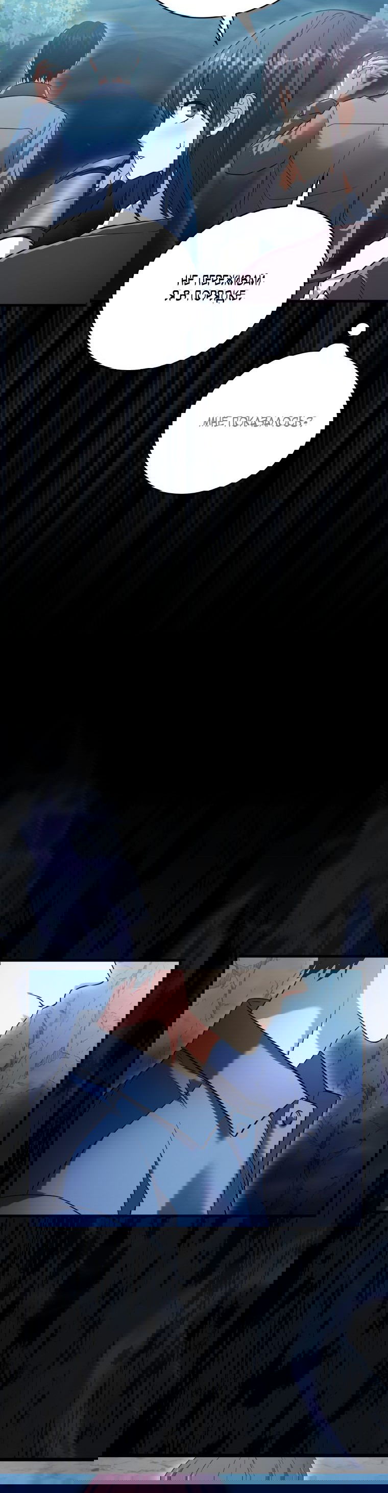 Манга Игрок с максимальным уровнем таланта - Глава 19 Страница 49