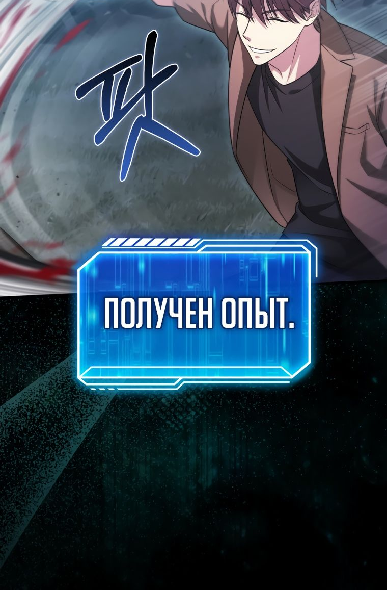 Манга Игрок с максимальным уровнем таланта - Глава 19 Страница 29