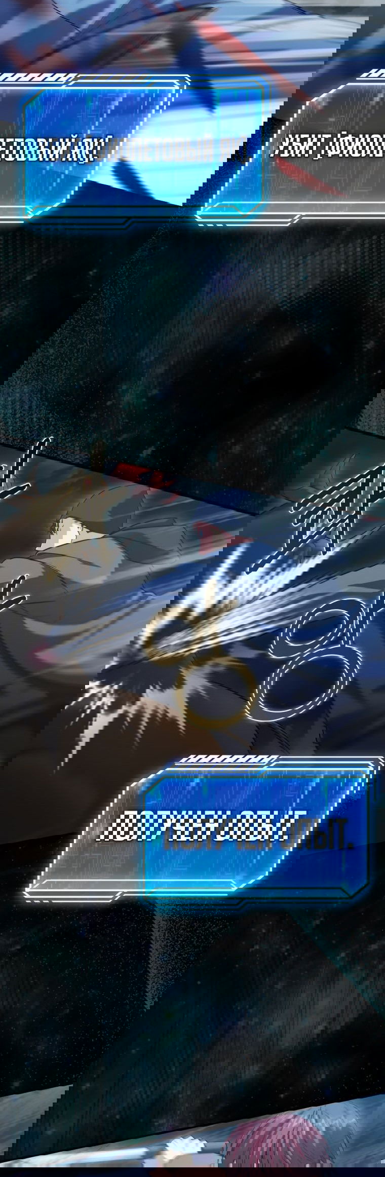 Манга Игрок с максимальным уровнем таланта - Глава 19 Страница 28