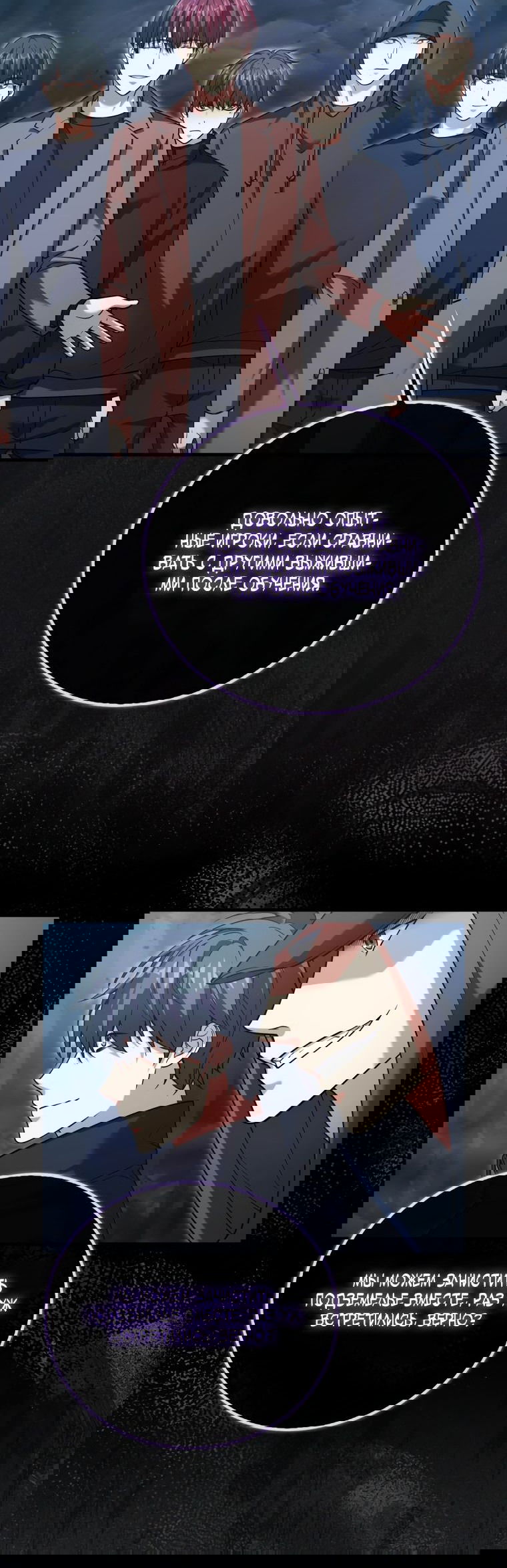 Манга Игрок с максимальным уровнем таланта - Глава 19 Страница 20