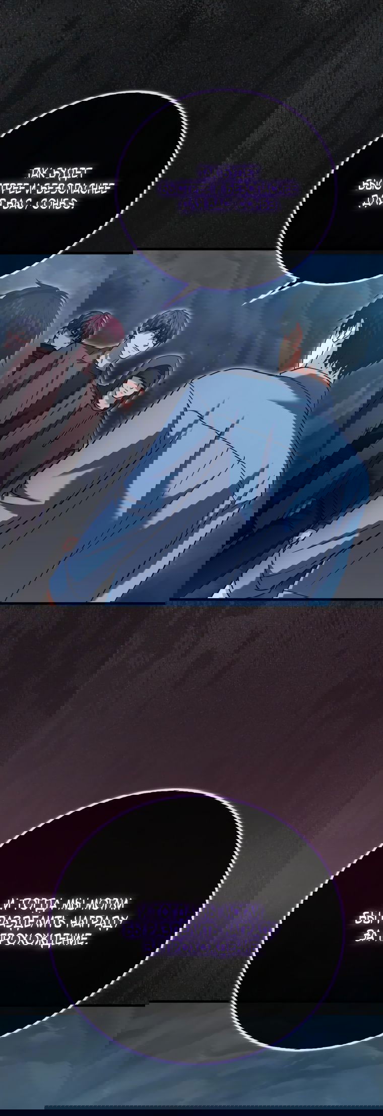 Манга Игрок с максимальным уровнем таланта - Глава 19 Страница 21