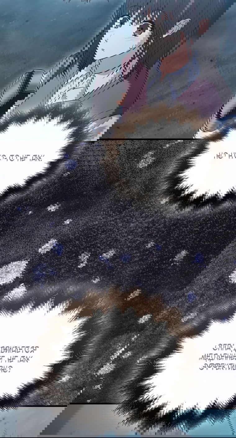 Манга Игрок с максимальным уровнем таланта - Глава 19 Страница 31