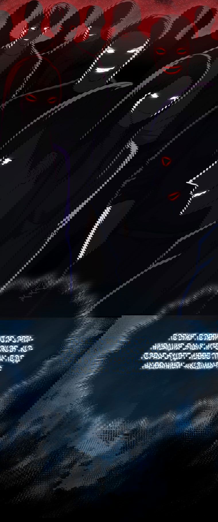 Манга Игрок с максимальным уровнем таланта - Глава 19 Страница 11