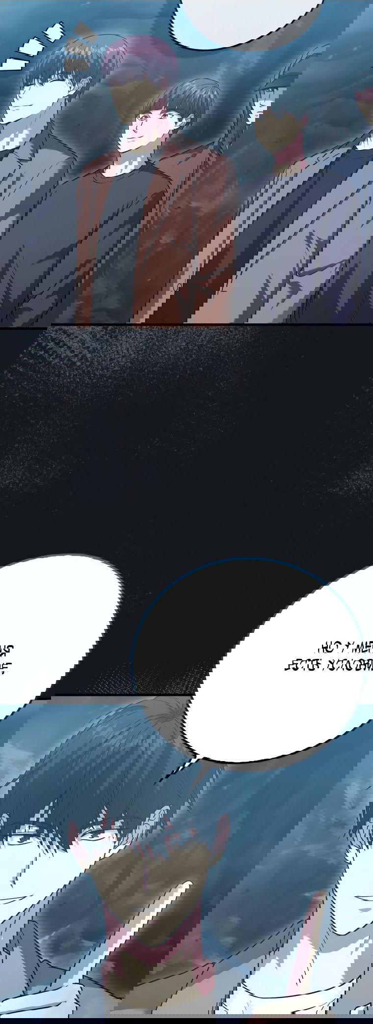 Манга Игрок с максимальным уровнем таланта - Глава 19 Страница 24