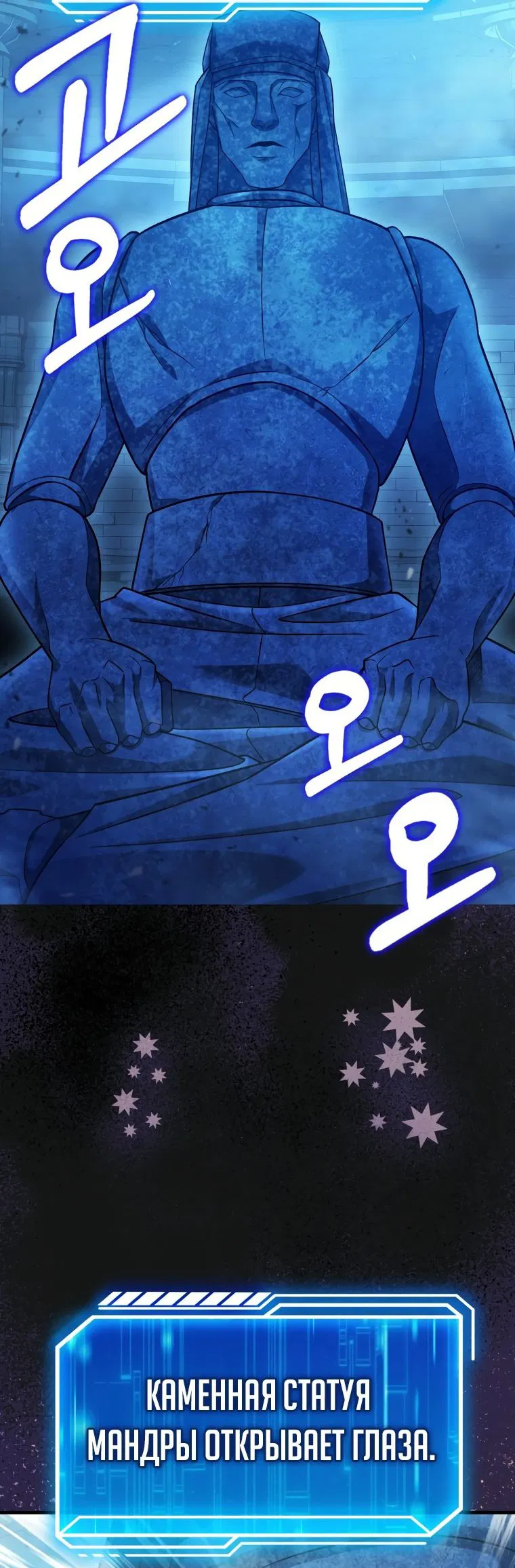 Манга Игрок с максимальным уровнем таланта - Глава 19 Страница 56