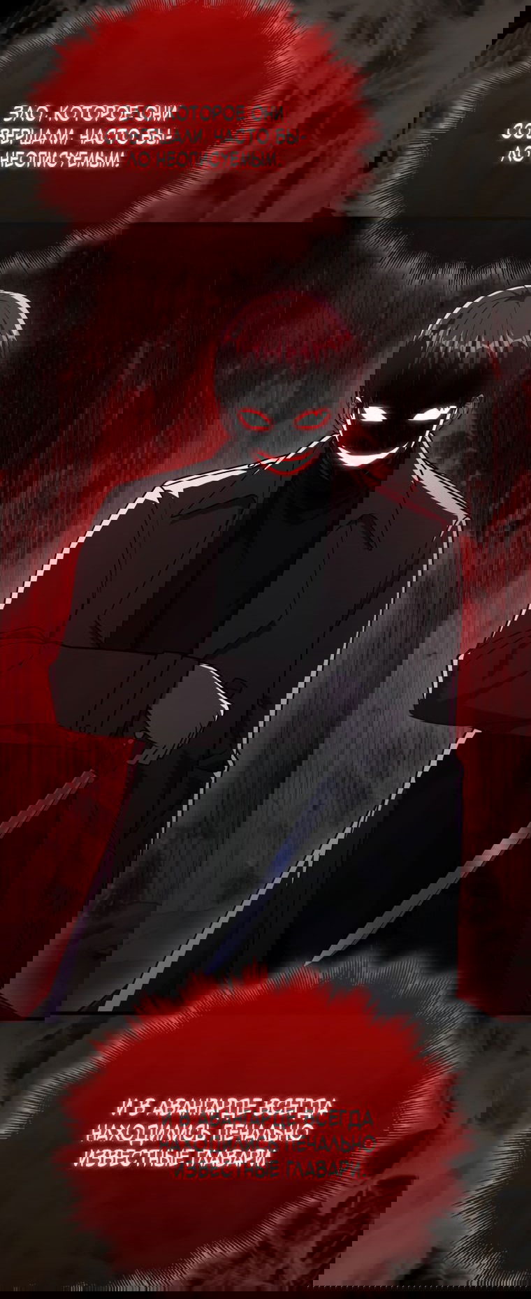 Манга Игрок с максимальным уровнем таланта - Глава 19 Страница 13