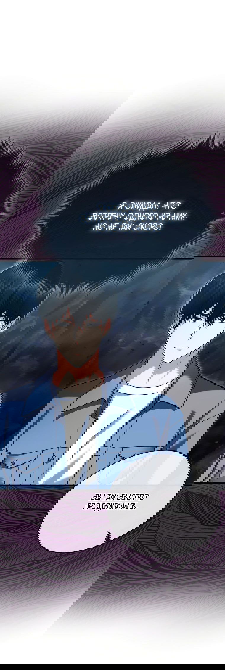 Манга Игрок с максимальным уровнем таланта - Глава 19 Страница 15