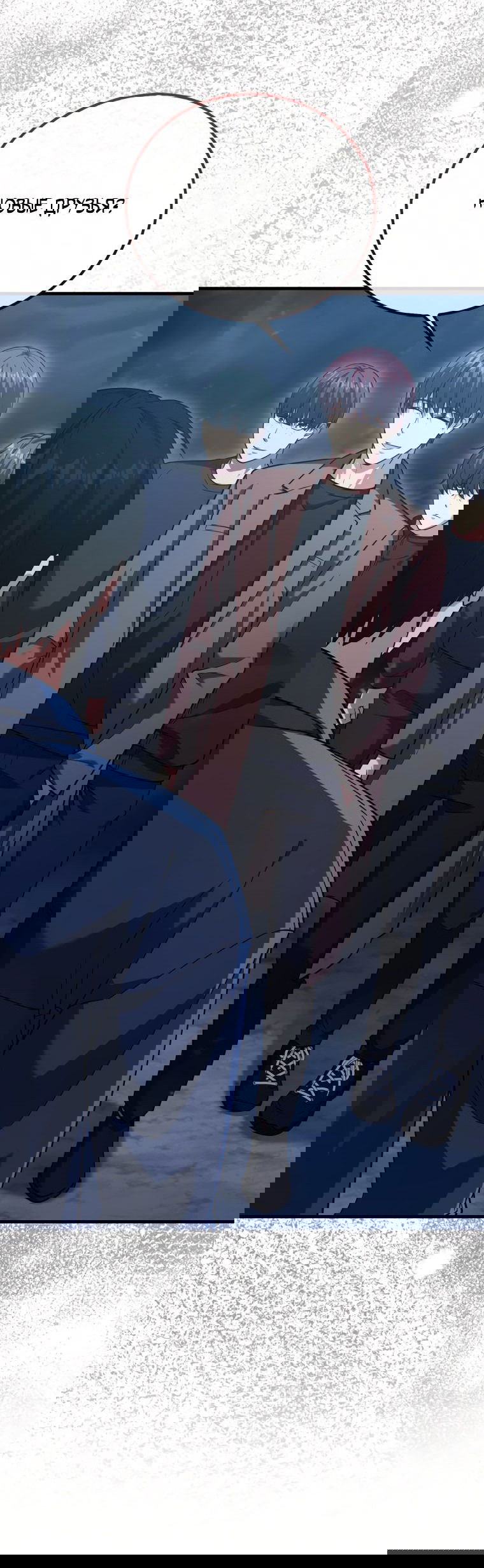 Манга Игрок с максимальным уровнем таланта - Глава 19 Страница 8