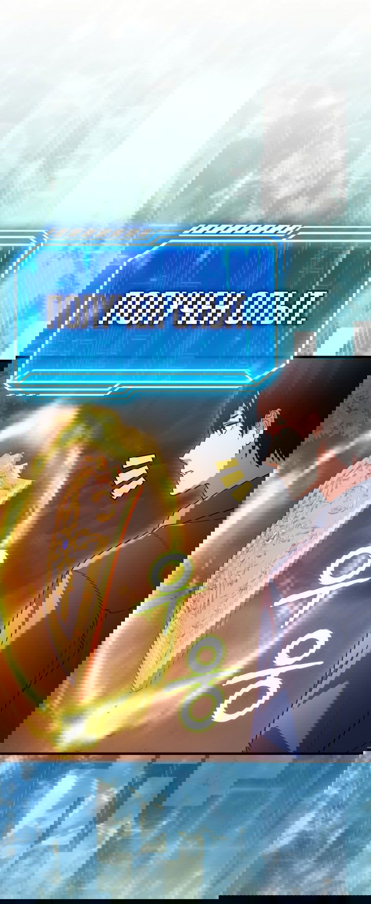 Манга Игрок с максимальным уровнем таланта - Глава 18 Страница 47