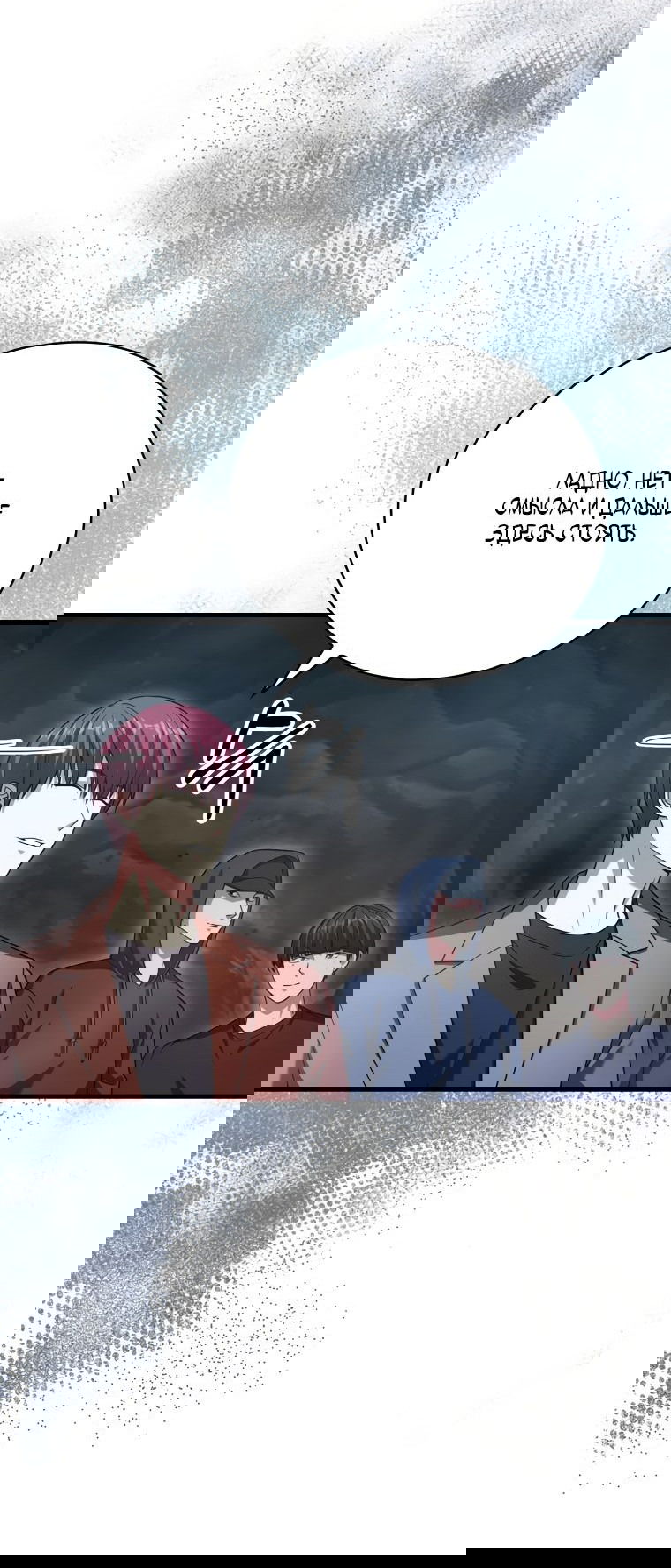 Манга Игрок с максимальным уровнем таланта - Глава 18 Страница 28