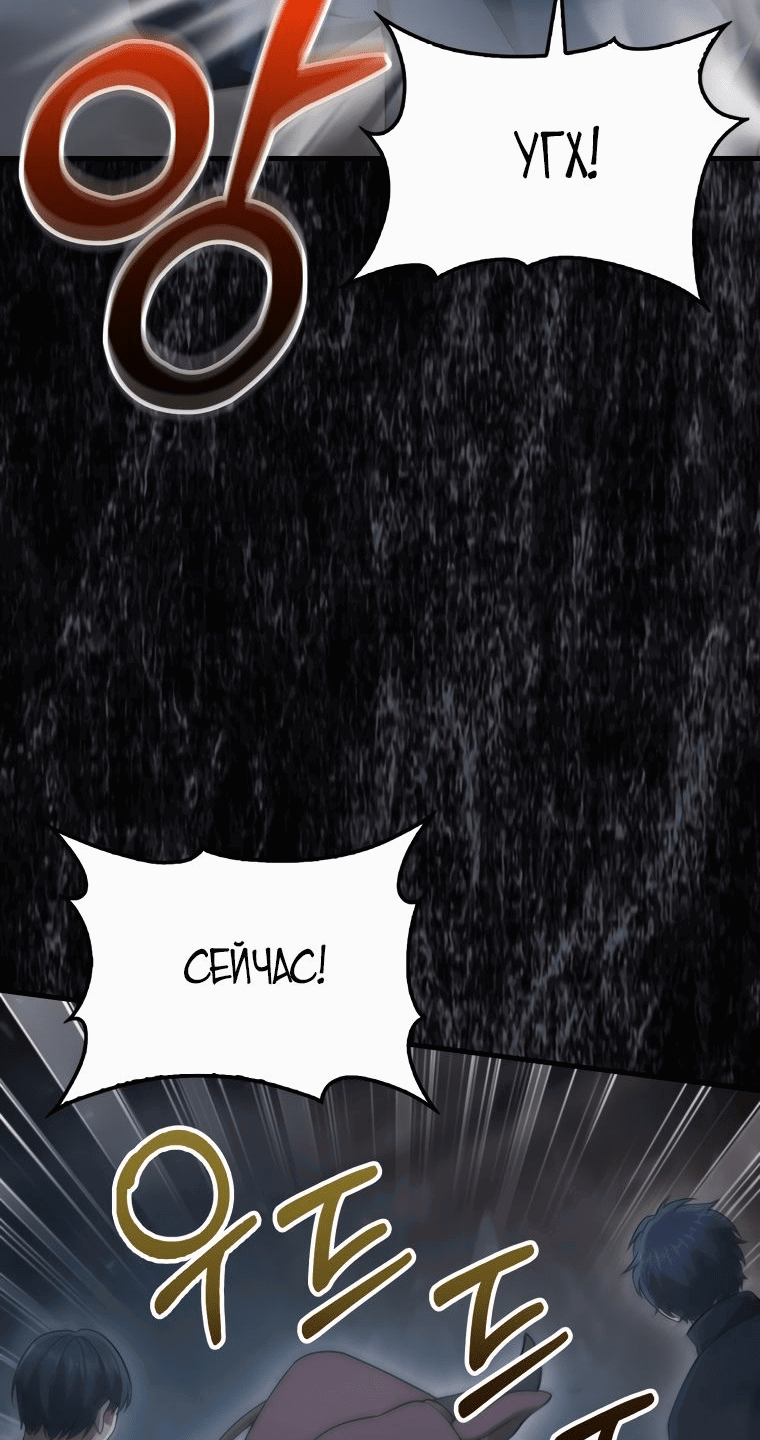 Манга Игрок с максимальным уровнем таланта - Глава 18 Страница 15