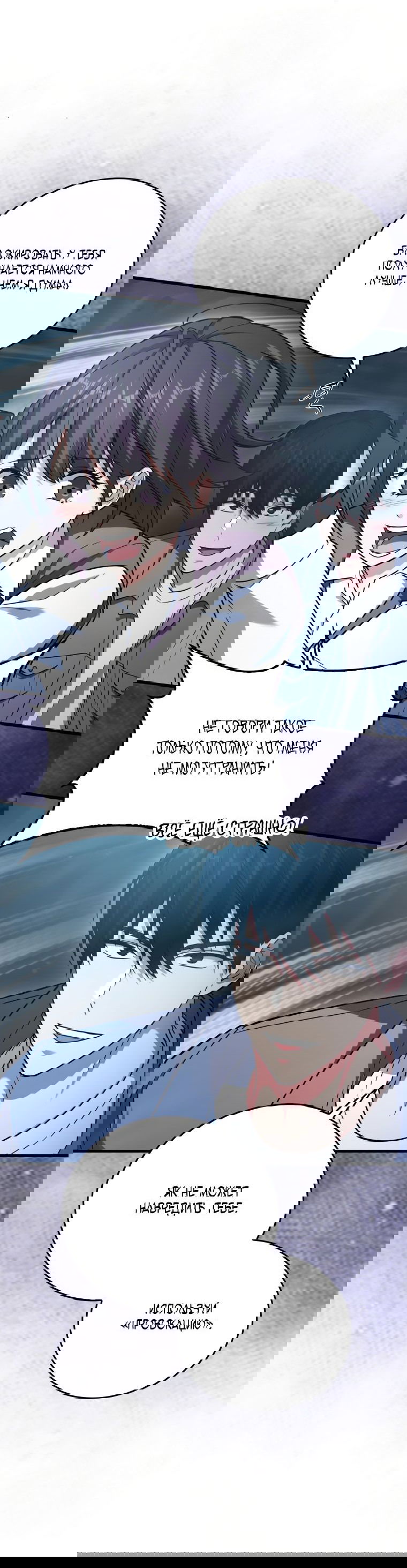 Манга Игрок с максимальным уровнем таланта - Глава 18 Страница 3