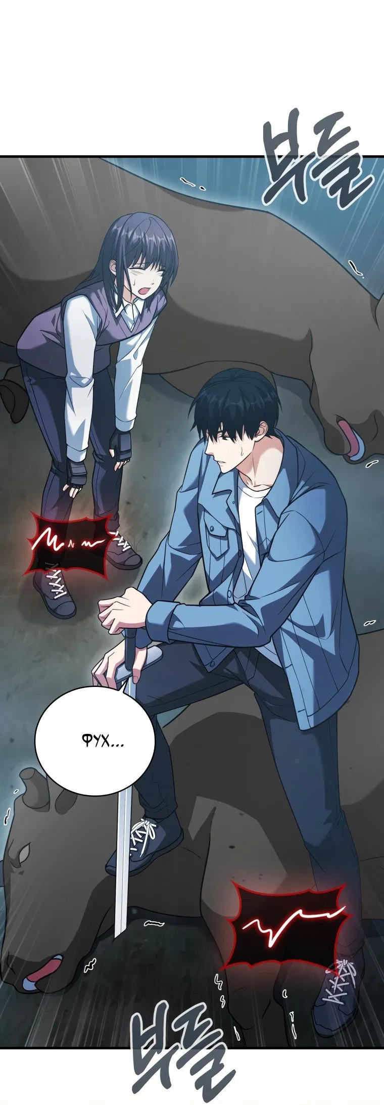 Манга Игрок с максимальным уровнем таланта - Глава 18 Страница 46