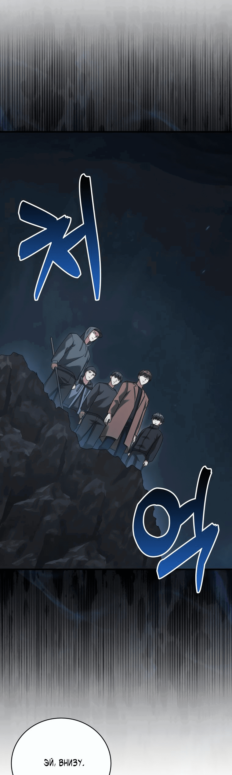 Манга Игрок с максимальным уровнем таланта - Глава 18 Страница 58