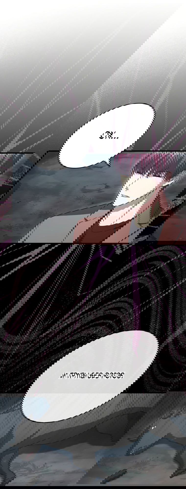 Манга Игрок с максимальным уровнем таланта - Глава 18 Страница 32