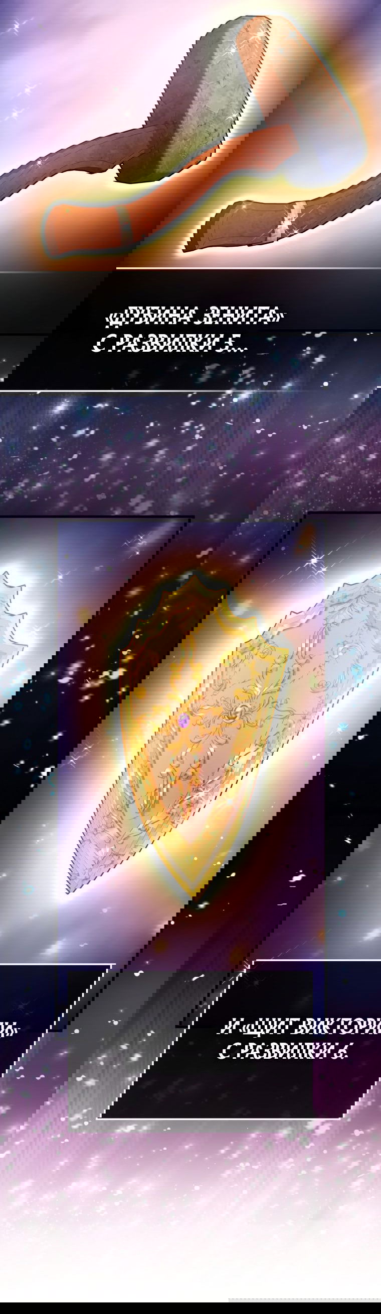 Манга Игрок с максимальным уровнем таланта - Глава 18 Страница 51