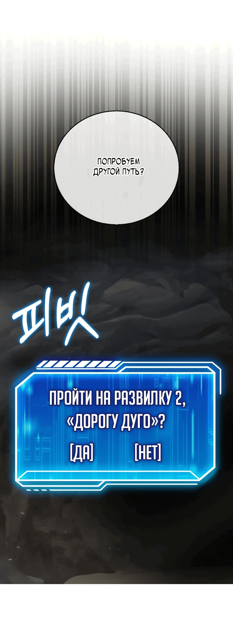 Манга Игрок с максимальным уровнем таланта - Глава 18 Страница 29