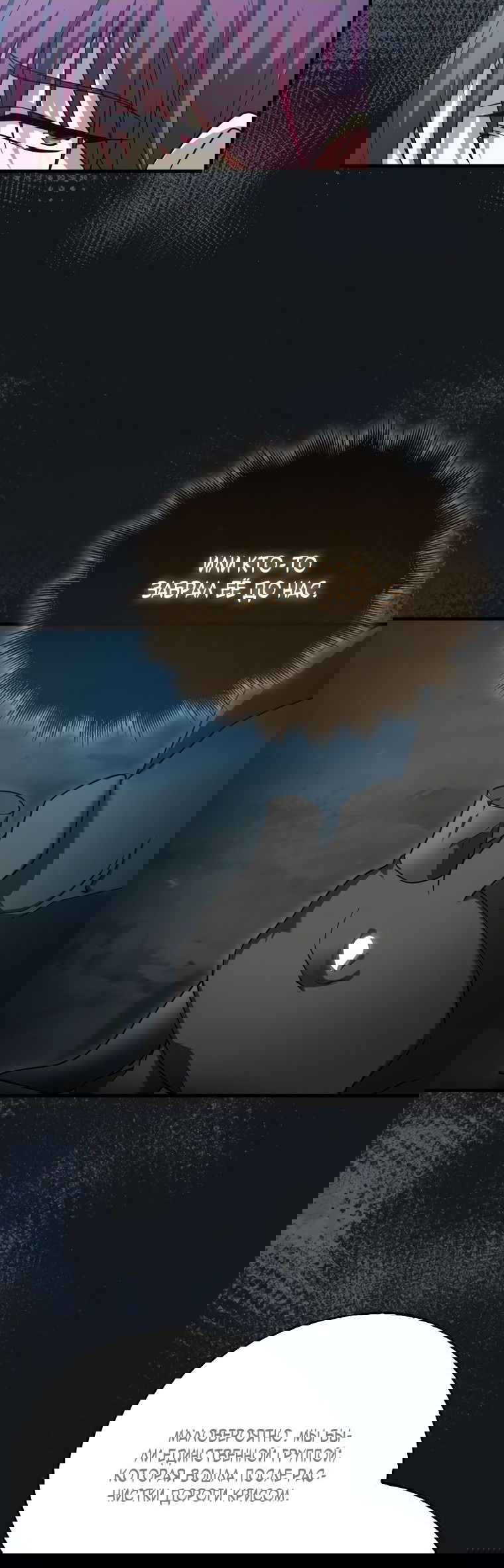 Манга Игрок с максимальным уровнем таланта - Глава 18 Страница 38