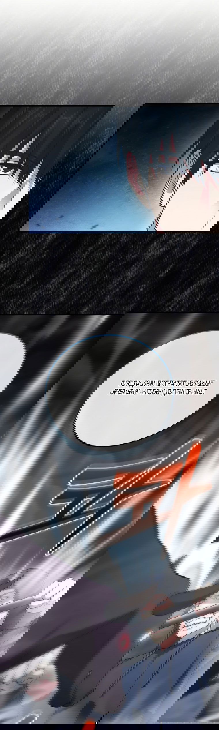 Манга Игрок с максимальным уровнем таланта - Глава 18 Страница 14