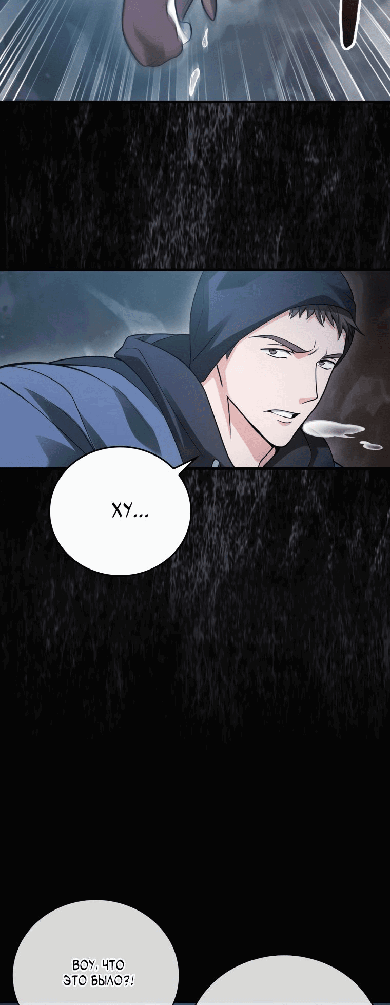 Манга Игрок с максимальным уровнем таланта - Глава 18 Страница 18