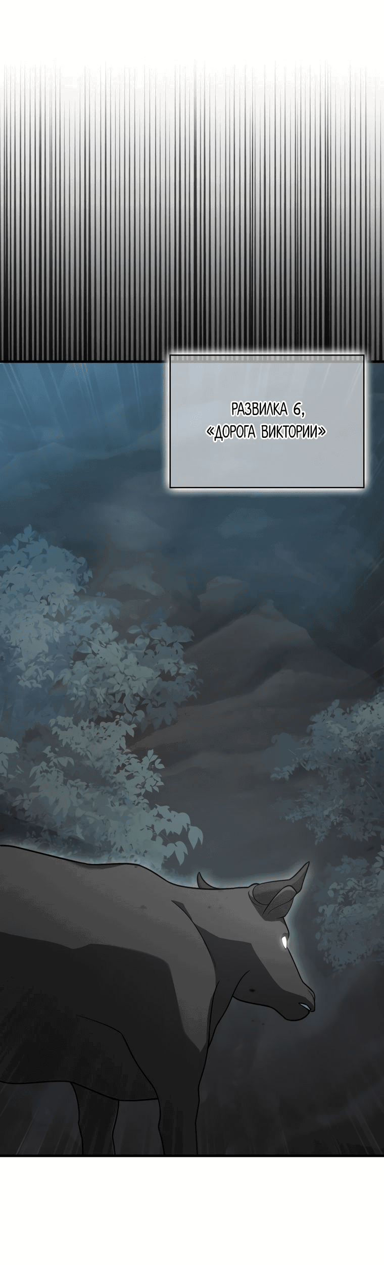 Манга Игрок с максимальным уровнем таланта - Глава 18 Страница 45