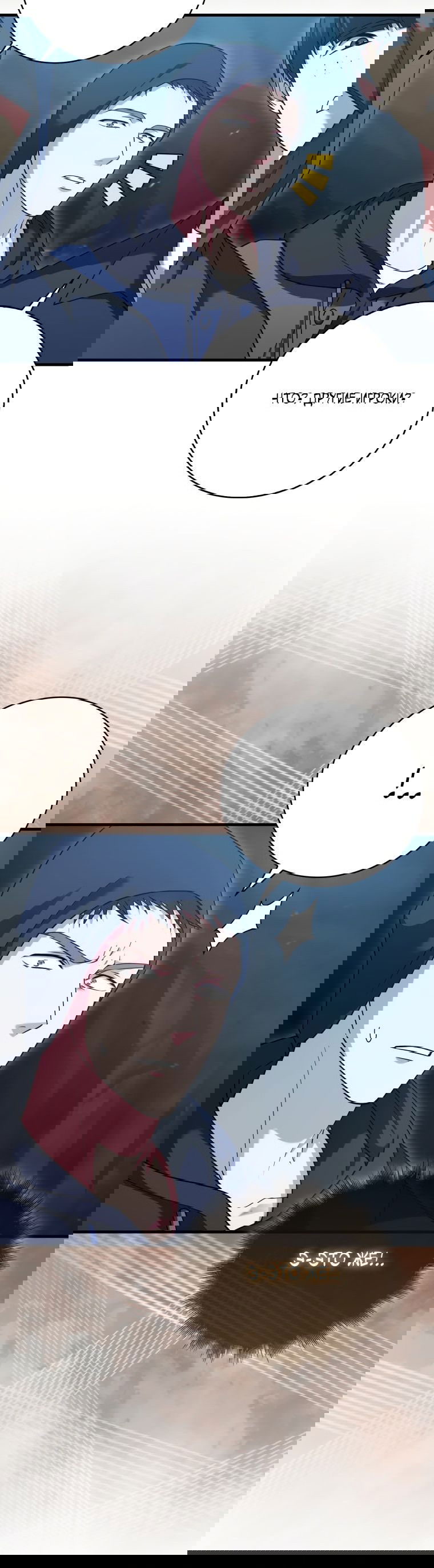 Манга Игрок с максимальным уровнем таланта - Глава 18 Страница 59