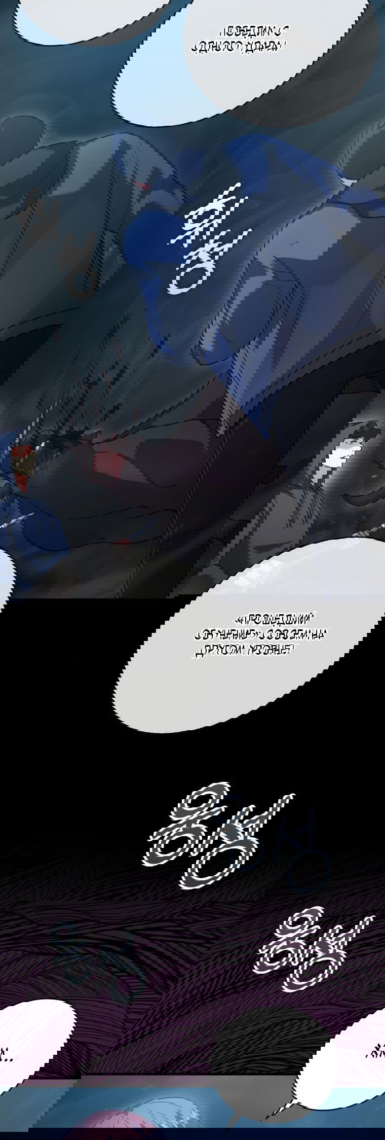 Манга Игрок с максимальным уровнем таланта - Глава 18 Страница 19