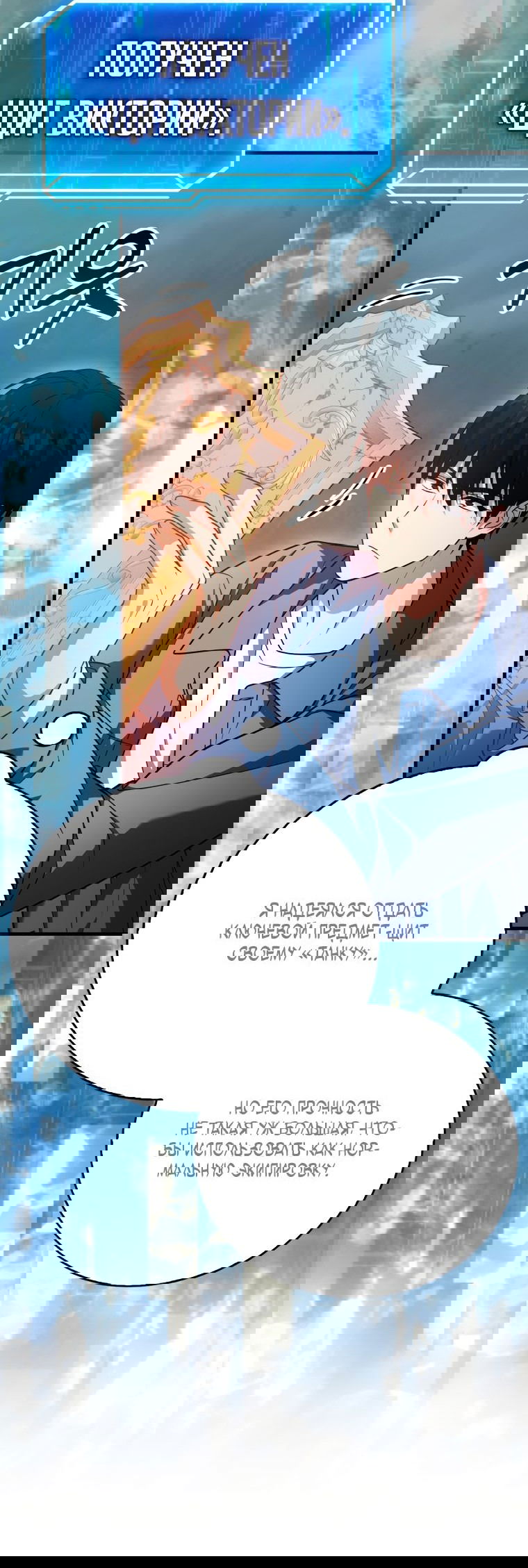 Манга Игрок с максимальным уровнем таланта - Глава 18 Страница 49