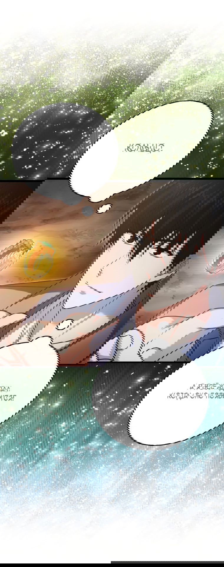 Манга Игрок с максимальным уровнем таланта - Глава 17 Страница 22