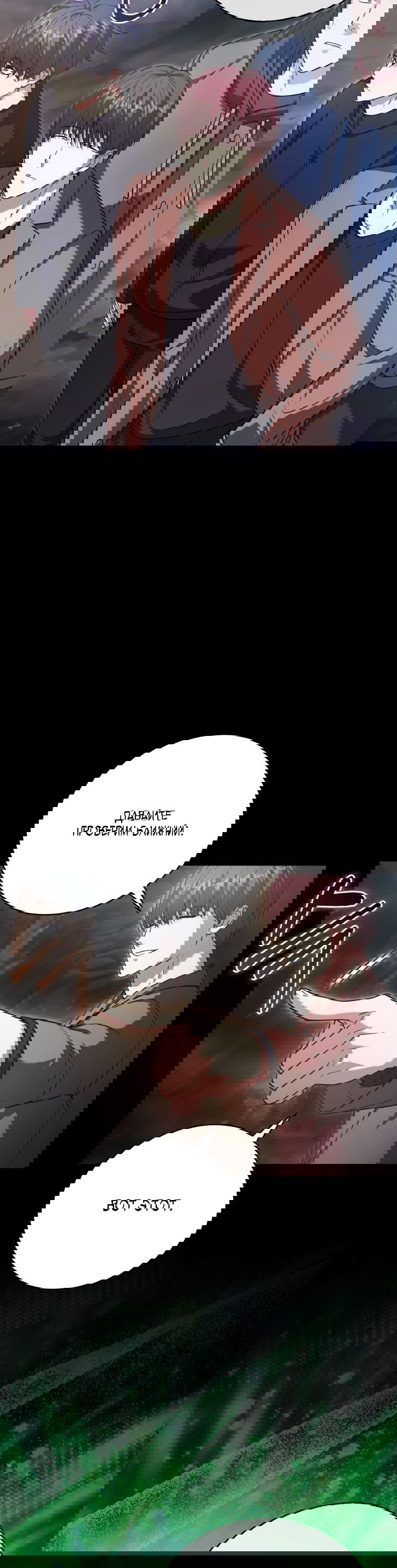 Манга Игрок с максимальным уровнем таланта - Глава 17 Страница 38