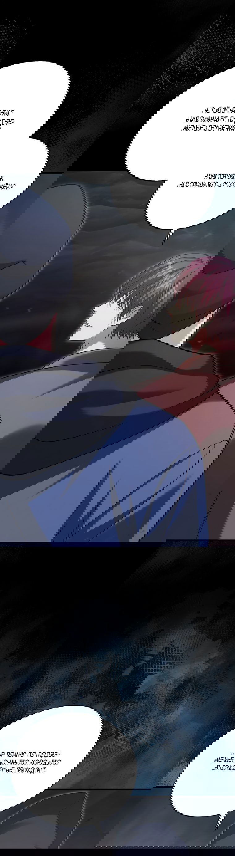 Манга Игрок с максимальным уровнем таланта - Глава 17 Страница 31