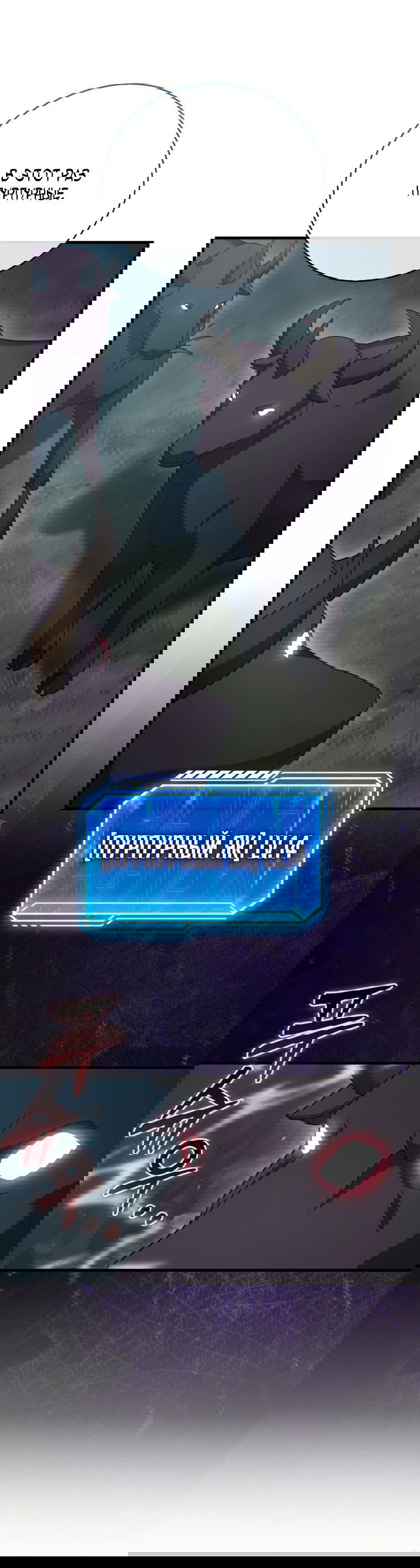 Манга Игрок с максимальным уровнем таланта - Глава 17 Страница 55