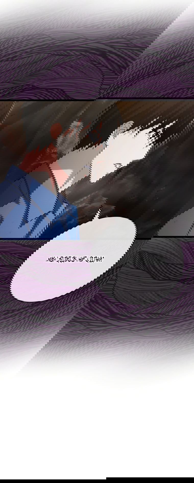 Манга Игрок с максимальным уровнем таланта - Глава 17 Страница 26