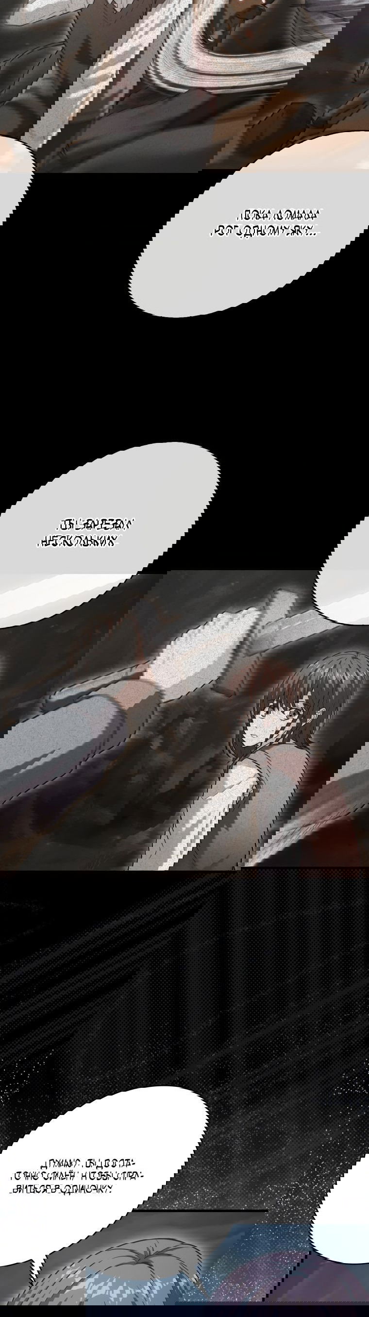 Манга Игрок с максимальным уровнем таланта - Глава 17 Страница 49