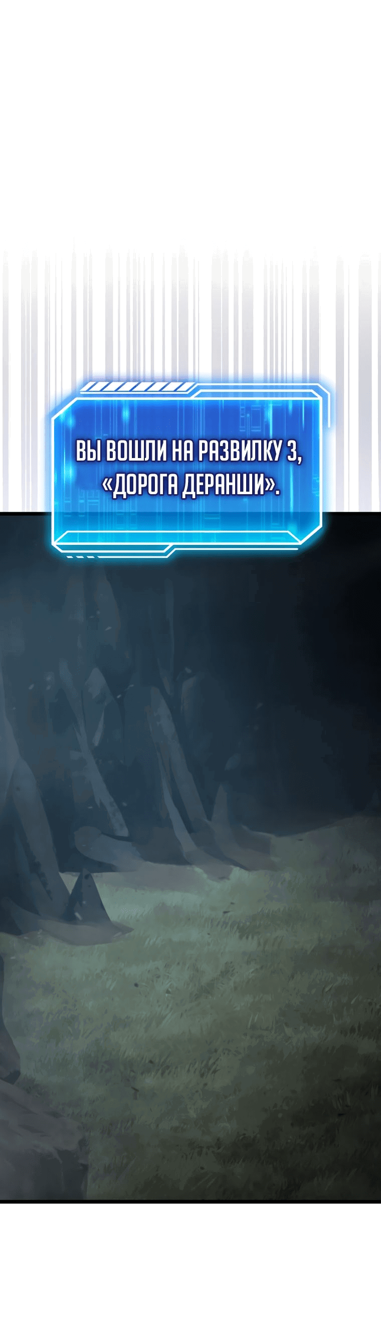 Манга Игрок с максимальным уровнем таланта - Глава 17 Страница 53