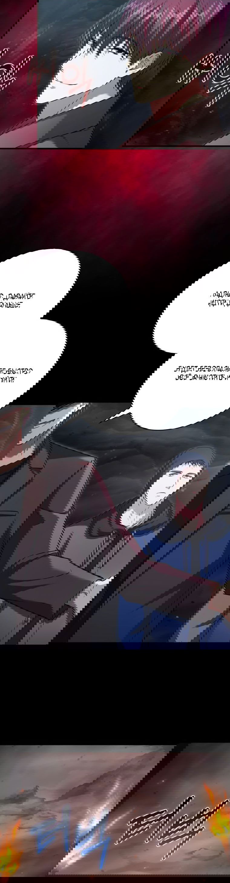 Манга Игрок с максимальным уровнем таланта - Глава 17 Страница 34