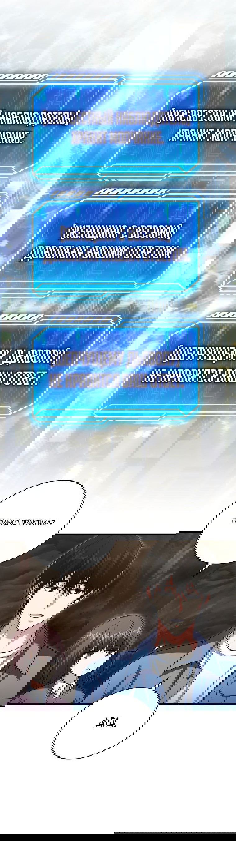 Манга Игрок с максимальным уровнем таланта - Глава 17 Страница 17